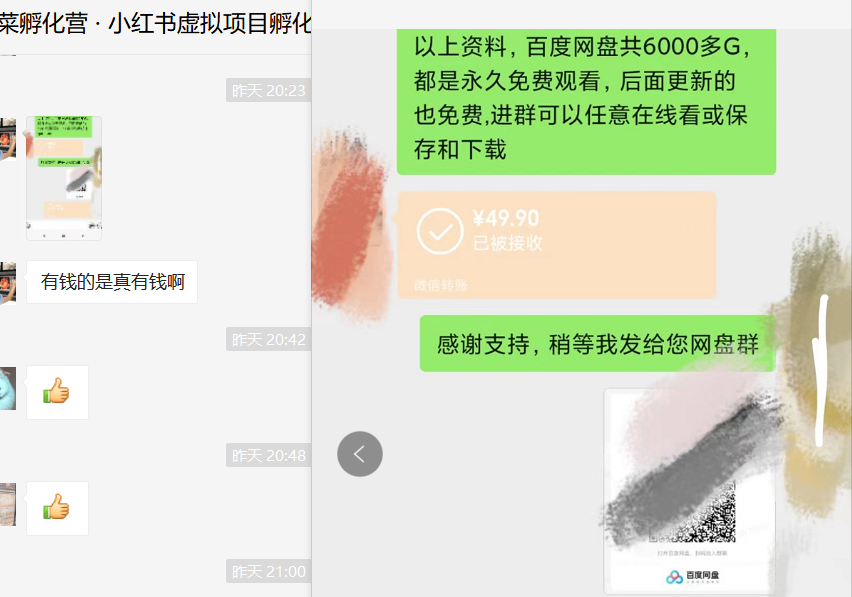 自动草稿