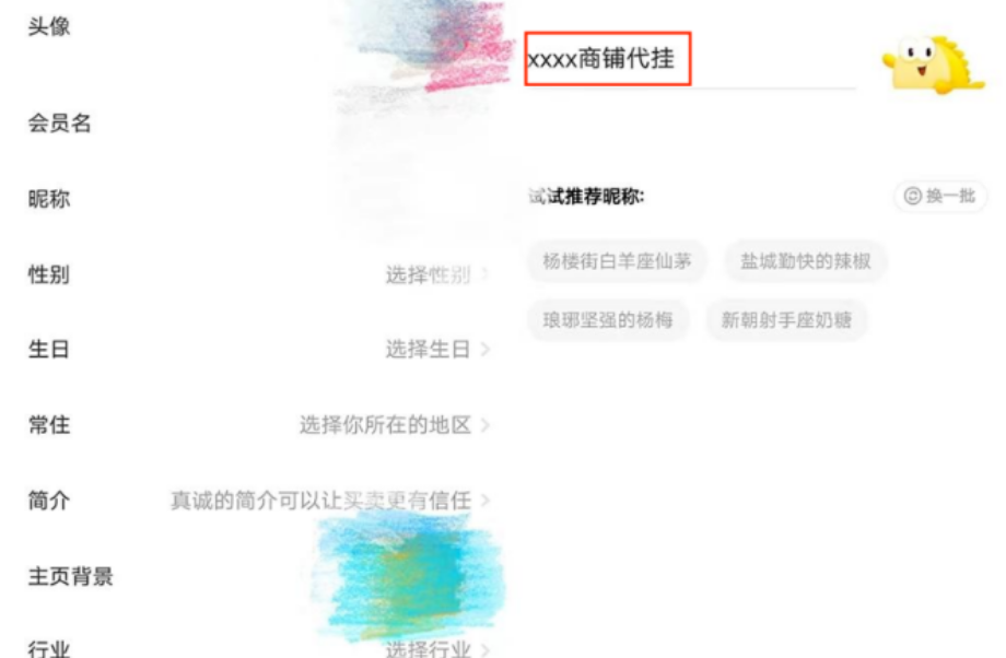 自动草稿 如何在咸鱼上做代挂赚钱?亲测月入上万!