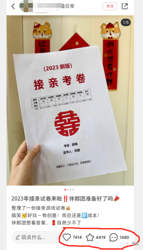 结婚答题考卷模板：小红书上热销，年轻人爱用的文艺婚闹必备！-猎富团