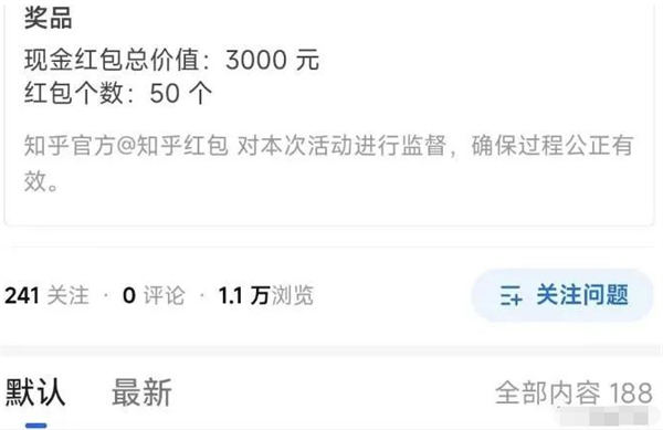 【AI+知乎答题】赚红包的方法，还收费不低！怎么做？附详细操作流程！