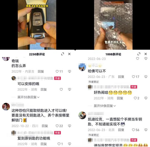 拉年糕和汽车手表钥匙，两个火热的蓝海项目解析