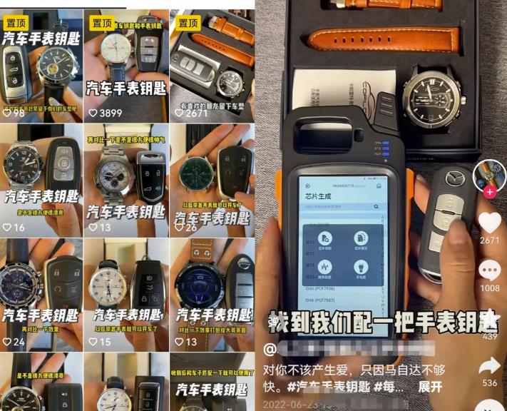 拉年糕和汽车手表钥匙，两个火热的蓝海项目解析