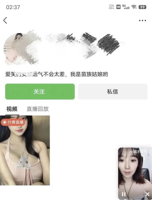 自动草稿 视频号付费直播,如何利用这个赛道赚钱?