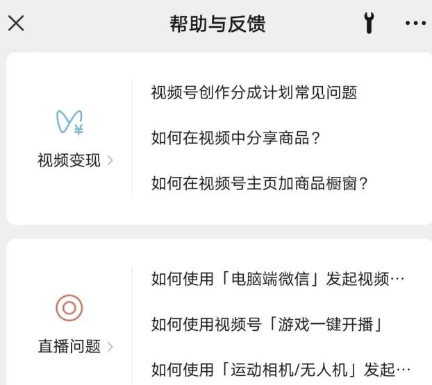 自动草稿 视频号付费直播,如何利用这个赛道赚钱?