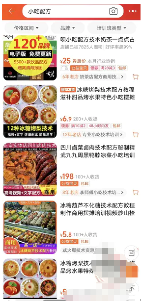 虚拟项目利润大：玩转小红书，赚到零食配方一天一千