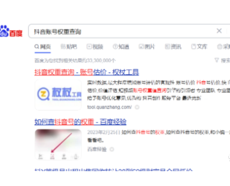 自动草稿 抖音直播间查询工具火爆:帮你查权重,做账号评估,一天1000+礼物!