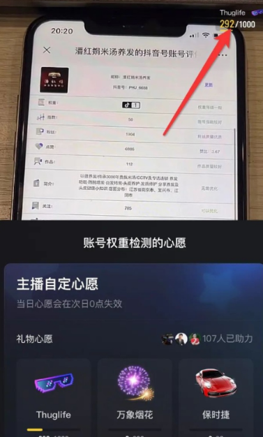 自动草稿 抖音直播间查询工具火爆:帮你查权重,做账号评估,一天1000+礼物!