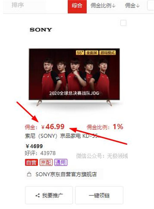 知乎好物带货赚佣金是个近几年比较火的项目, 这个项目比较靠谱,第一批入行的大佬们比较好赚。现在要是继续用之前的方法,赚钱效果下滑严重。我这里分享一下自己摸索出来的最新的玩法,交个朋友,多交流才能进度。 咱们开始进入正题吧。 打开知乎网站随便找个问题,里面很多回答都有购买链接,如下图: 在京东查询这个产品,发现佣金是46.99元。知乎的流量还不错,这样的产品,如果每天出三五单,日收入100 ; 知乎好物同样完美符合新业务流量扶持 和 赚钱三阶段。这是2019年9月内测。 2020年的前半年是红利期,赚钱比较容易,如今2023年了处于红利尾期和常规期。“红利尾期”和“常规期”并不是不赚钱,只是赚的没那么多,但依旧是个不错的常规项目。 在红利尾期,最直观的感觉是收入降低了,平台制度会收紧,新人门槛上升。 如图,账号数据全部符合平台规定的开通条件,但却没通过审核。 开通知乎好物带货门槛 知乎好物的申请条件: *创作者等级 ≥ 4 级; *帐号注册时间 ≥ 90 天; *过去 90 天未违反《知乎社区管理规定》 *仅限个人帐号申请,不支持机构号。 账号注册要大于90天,买个老号就能解决。 账号购买渠道:我就不放了,避免广告嫌疑,大家可以自行网上搜索 买号(通用)防骗技巧: 1. 不要一次买多个号。 2. 只打包出售,不单卖的号商,一般是骗子。 3. 一些号是死绑,无法换绑手机和邮箱,可提前咨询卖家,购买后第一时间换绑自己的手机号。 4. 同IP、同浏览器,不要连续登陆多个号,容易被封。 5. 大额交易,超过100元的,最好走平台担保交易,如中介网、包大人、鱼爪… 创作者等级 ≥ 4 级,才能开通知乎好物。 升级技巧: 1. 找个细分领域,持续发布回答和文章,如母婴、美妆、3C,每天5篇,每篇500字以上。 2. 如果不会原创,就在其他专业网站找内容,然后伪原创,以母婴为例,妈妈网、宝宝树…有很多专业内容。 3. 回答热门问题,尽量编故事,知乎用户喜欢听故事,点赞、收藏 等指标很容易起来。 4. 发视频,升级很快。 5. 加互赞群,提升账号指标。 升级过程中不要发任何广告,模拟正常用户的使用轨迹(点赞、收藏、评论),平台偶尔会限制,提示无法发布新回答,第二天就会恢复。一周时间,就能达到4级。 咱们开通了好物带货权限后,一定要注意知乎平台的规则。之前的玩法能赚钱,主要是处于流量红利期,可以简单粗暴堆砌回答拿流量。现在不行了。我们要升级到精细化营运。 具体怎么做呢? 先看几个反面案例。 满屏的广告,文字堆砌,毫无说服力。知乎带货,归根结底是通过专业的图文内容,影响用户购买决策,赚佣金。 业内人都懂,带货效果最好的是“测评类账号”。 手机测评大V,一定会经常拆机,对各种硬件参数和制作工艺了如指掌。 美妆测评大V,一定经常向脸上抹各种化妆品,分享使用感受。 母婴测评大V更狠,直接把产品送去检测,不定期来一波反向操作,哪些产品不能买,吸引了一大票忠实粉。 这类号有哪些共性? 1.真实使用体验。 2.用数据和专业说话。 有的朋友可以觉得自己啥都不懂,更不可能为了带货,还没出单,先花钱购买,这也太亏了。咱们可以换种思维,困难是死的,思维永远是活的。 谁规定,真实的产品使用体验,一定要自己购买?谁规定,专家必须专业? 咱们可以制造出专业和信任感啊。买家秀,现成的真实购物图片,绝对逼真。你是否购买并不重要,别人以为你买过才重要。 百科网,各类专业信息都能搜到。 一些细分产品,直接在行业网站能找到专业信息。以手机为例,打开中关村在线,就能获取一手专业信息。 如下图,一键对比多款手机参数。 专业的大师级测评,瞬间搞定!买家秀的逼真,附加百科的专业,两者结合,咱们就比较容易转化出单拿到佣金了。 单个账号每天的收益有限,如何扩大收益呢? N个知乎号 N个带货文,收入便能放大N倍。账号数量,前文已写,很容易搞定。 如何才能在提高效率的同时,不被平台封号? PC端下载多个浏览器,Chrome浏览器、火狐浏览器、360浏览器、世界之窗、opera… 给每个浏览器单独设置代理IP,这样多个账号互不影响,每个号都是单独的IP。 还可以安装安卓模拟器,主流模拟器都支持多开,夜神、雷电、逍遥、mumu… 随便用,全部免费。一键修改模拟器参数,给每个模拟器单独设置代理IP,单独下载知乎客户端,便能批量操作。 接下来,还需要了解一点知乎的信息推送机制。 用户可以关注感兴趣的问题,一旦产生新回答,系统会自动通知。 因此关注者越多,内容送达人数越多。热门提问的关注人数很多,带货信息能被推送给更多人,虽然目前推送算法已改,效果没之前那么好,但聊胜于无。唯一的缺点是,热门问题的回答人数很多,你的回答很难排在前面。 如果网感好,找一些你认为可能会火,但目前关注和回答都比较少的问题,发布内容,提前建立优势。好了,分享就到这里了。 2023最新玩法!知乎好物带货赚佣金教程