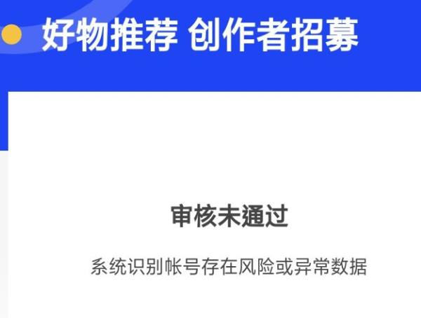 知乎好物带货赚佣金是个近几年比较火的项目, 这个项目比较靠谱,第一批入行的大佬们比较好赚。现在要是继续用之前的方法,赚钱效果下滑严重。我这里分享一下自己摸索出来的最新的玩法,交个朋友,多交流才能进度。 咱们开始进入正题吧。 打开知乎网站随便找个问题,里面很多回答都有购买链接,如下图: 在京东查询这个产品,发现佣金是46.99元。知乎的流量还不错,这样的产品,如果每天出三五单,日收入100 ; 知乎好物同样完美符合新业务流量扶持 和 赚钱三阶段。这是2019年9月内测。 2020年的前半年是红利期,赚钱比较容易,如今2023年了处于红利尾期和常规期。“红利尾期”和“常规期”并不是不赚钱,只是赚的没那么多,但依旧是个不错的常规项目。 在红利尾期,最直观的感觉是收入降低了,平台制度会收紧,新人门槛上升。 如图,账号数据全部符合平台规定的开通条件,但却没通过审核。 开通知乎好物带货门槛 知乎好物的申请条件: *创作者等级 ≥ 4 级; *帐号注册时间 ≥ 90 天; *过去 90 天未违反《知乎社区管理规定》 *仅限个人帐号申请,不支持机构号。 账号注册要大于90天,买个老号就能解决。 账号购买渠道:我就不放了,避免广告嫌疑,大家可以自行网上搜索 买号(通用)防骗技巧: 1. 不要一次买多个号。 2. 只打包出售,不单卖的号商,一般是骗子。 3. 一些号是死绑,无法换绑手机和邮箱,可提前咨询卖家,购买后第一时间换绑自己的手机号。 4. 同IP、同浏览器,不要连续登陆多个号,容易被封。 5. 大额交易,超过100元的,最好走平台担保交易,如中介网、包大人、鱼爪… 创作者等级 ≥ 4 级,才能开通知乎好物。 升级技巧: 1. 找个细分领域,持续发布回答和文章,如母婴、美妆、3C,每天5篇,每篇500字以上。 2. 如果不会原创,就在其他专业网站找内容,然后伪原创,以母婴为例,妈妈网、宝宝树…有很多专业内容。 3. 回答热门问题,尽量编故事,知乎用户喜欢听故事,点赞、收藏 等指标很容易起来。 4. 发视频,升级很快。 5. 加互赞群,提升账号指标。 升级过程中不要发任何广告,模拟正常用户的使用轨迹(点赞、收藏、评论),平台偶尔会限制,提示无法发布新回答,第二天就会恢复。一周时间,就能达到4级。 咱们开通了好物带货权限后,一定要注意知乎平台的规则。之前的玩法能赚钱,主要是处于流量红利期,可以简单粗暴堆砌回答拿流量。现在不行了。我们要升级到精细化营运。 具体怎么做呢? 先看几个反面案例。 满屏的广告,文字堆砌,毫无说服力。知乎带货,归根结底是通过专业的图文内容,影响用户购买决策,赚佣金。 业内人都懂,带货效果最好的是“测评类账号”。 手机测评大V,一定会经常拆机,对各种硬件参数和制作工艺了如指掌。 美妆测评大V,一定经常向脸上抹各种化妆品,分享使用感受。 母婴测评大V更狠,直接把产品送去检测,不定期来一波反向操作,哪些产品不能买,吸引了一大票忠实粉。 这类号有哪些共性? 1.真实使用体验。 2.用数据和专业说话。 有的朋友可以觉得自己啥都不懂,更不可能为了带货,还没出单,先花钱购买,这也太亏了。咱们可以换种思维,困难是死的,思维永远是活的。 谁规定,真实的产品使用体验,一定要自己购买?谁规定,专家必须专业? 咱们可以制造出专业和信任感啊。买家秀,现成的真实购物图片,绝对逼真。你是否购买并不重要,别人以为你买过才重要。 百科网,各类专业信息都能搜到。 一些细分产品,直接在行业网站能找到专业信息。以手机为例,打开中关村在线,就能获取一手专业信息。 如下图,一键对比多款手机参数。 专业的大师级测评,瞬间搞定!买家秀的逼真,附加百科的专业,两者结合,咱们就比较容易转化出单拿到佣金了。 单个账号每天的收益有限,如何扩大收益呢? N个知乎号 N个带货文,收入便能放大N倍。账号数量,前文已写,很容易搞定。 如何才能在提高效率的同时,不被平台封号? PC端下载多个浏览器,Chrome浏览器、火狐浏览器、360浏览器、世界之窗、opera… 给每个浏览器单独设置代理IP,这样多个账号互不影响,每个号都是单独的IP。 还可以安装安卓模拟器,主流模拟器都支持多开,夜神、雷电、逍遥、mumu… 随便用,全部免费。一键修改模拟器参数,给每个模拟器单独设置代理IP,单独下载知乎客户端,便能批量操作。 接下来,还需要了解一点知乎的信息推送机制。 用户可以关注感兴趣的问题,一旦产生新回答,系统会自动通知。 因此关注者越多,内容送达人数越多。热门提问的关注人数很多,带货信息能被推送给更多人,虽然目前推送算法已改,效果没之前那么好,但聊胜于无。唯一的缺点是,热门问题的回答人数很多,你的回答很难排在前面。 如果网感好,找一些你认为可能会火,但目前关注和回答都比较少的问题,发布内容,提前建立优势。好了,分享就到这里了。 2023最新玩法!知乎好物带货赚佣金教程