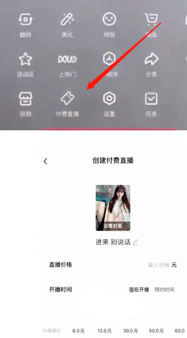 自动草稿 直播间快速赚钱秘籍,卡峰值、付费转化两不误!