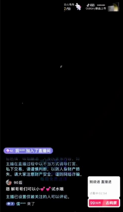 自动草稿 直播间快速赚钱秘籍,卡峰值、付费转化两不误!