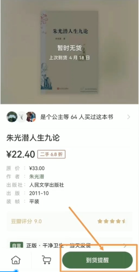 教你如何利用信息差一单赚100元的二手图书交易项目-猎富团