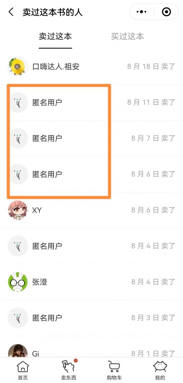 自动草稿