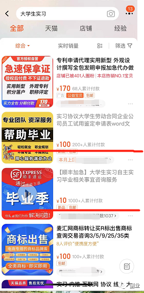 图片[2]-月入过万的大学生实习赚钱项目，小众领域大市场-猎富团