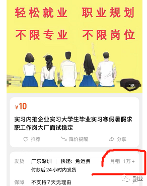 图片[4]-月入过万的大学生实习赚钱项目，小众领域大市场-猎富团