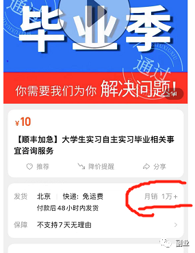 图片[3]-月入过万的大学生实习赚钱项目，小众领域大市场-猎富团