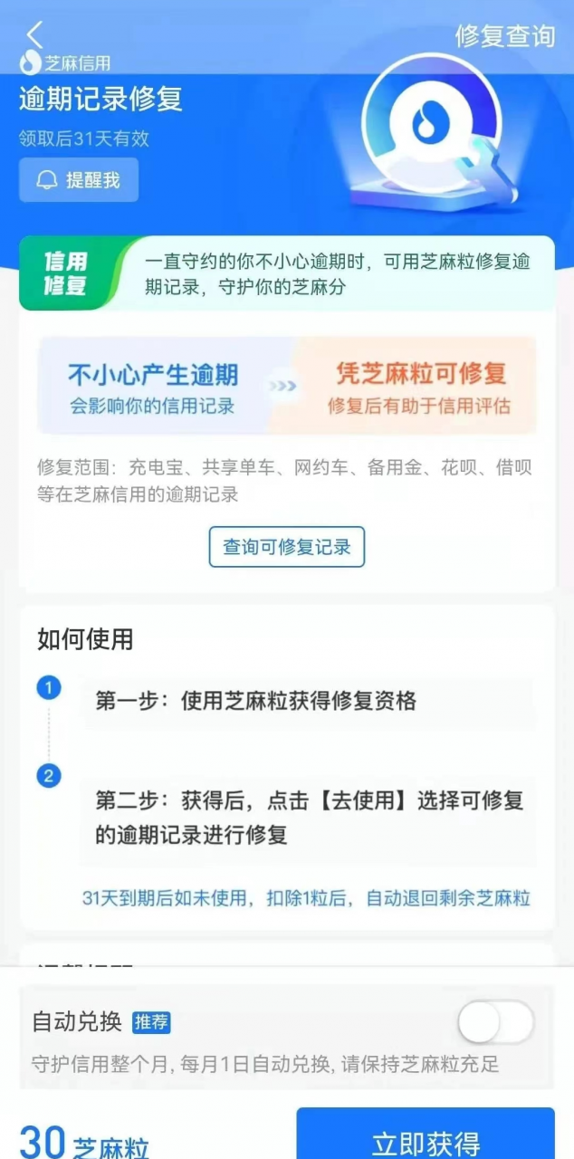 图片[5]-【支付宝逾期修复项目】-修复花呗和借呗逾期记录-猎富团
