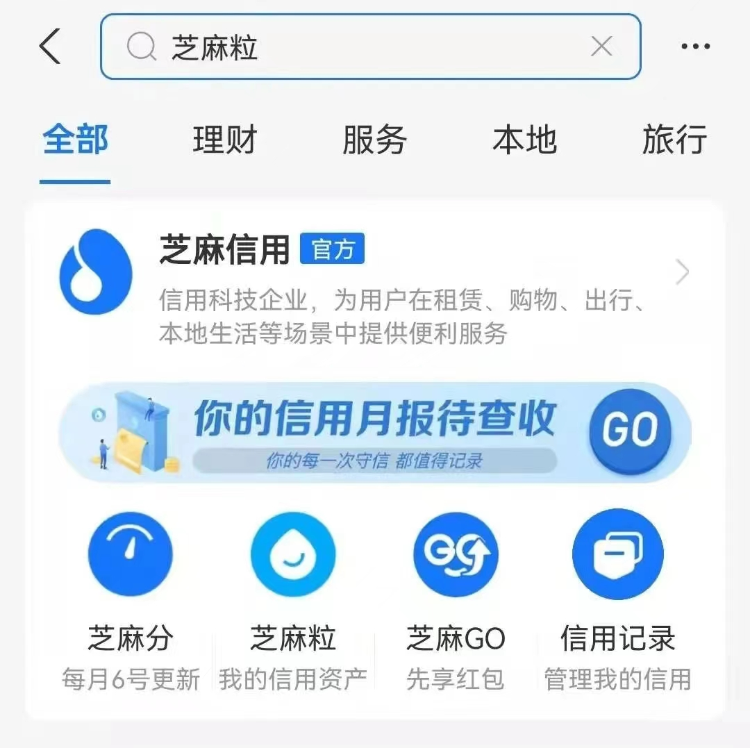 图片[3]-【支付宝逾期修复项目】-修复花呗和借呗逾期记录-猎富团