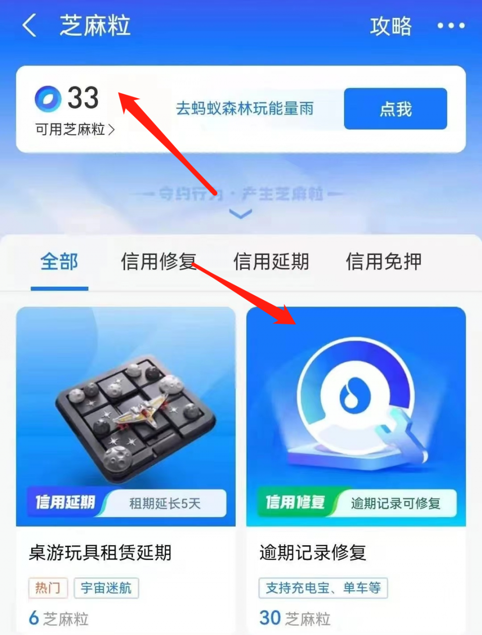 图片[4]-【支付宝逾期修复项目】-修复花呗和借呗逾期记录-猎富团
