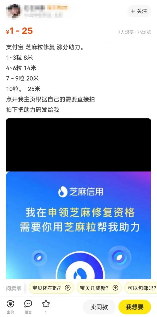 图片[2]-【支付宝逾期修复项目】-修复花呗和借呗逾期记录-猎富团