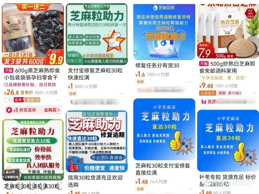 图片[6]-【支付宝逾期修复项目】-修复花呗和借呗逾期记录-猎富团