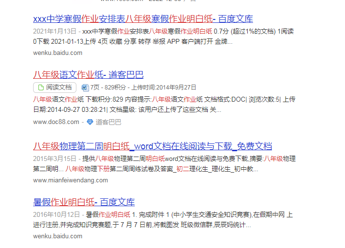 百度知识付费网站推荐：百度墨斗鱼，上传资料实现躺赚