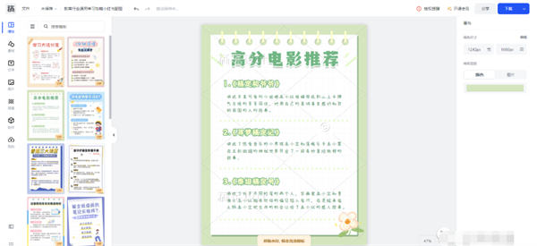 【抖音图文赛道揭秘】70%用户青睐，单日阅读量过亿！