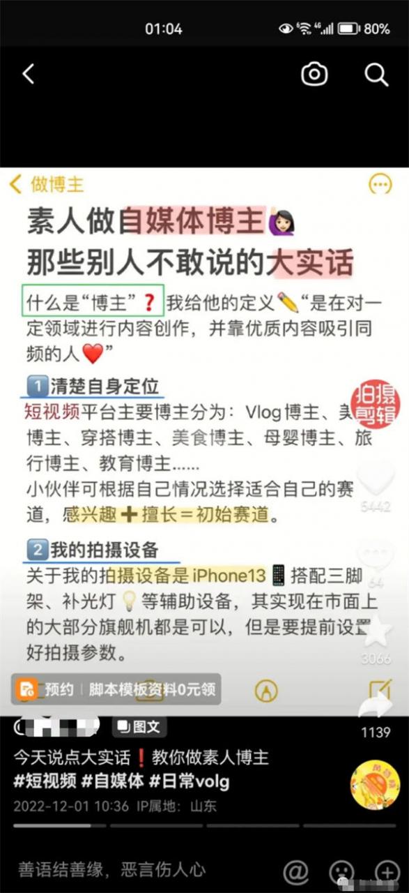 【抖音图文赛道揭秘】70%用户青睐，单日阅读量过亿！