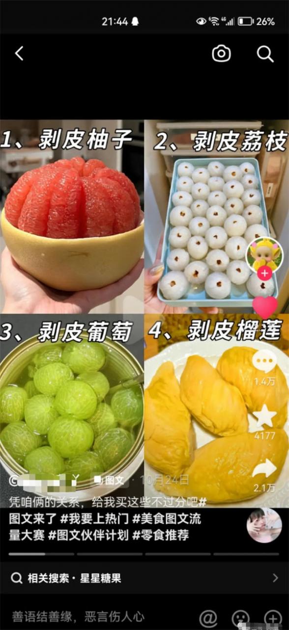 【抖音图文赛道揭秘】70%用户青睐，单日阅读量过亿！