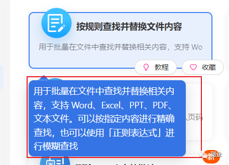 自动草稿