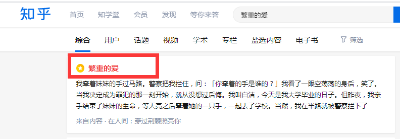 图片[2]-【知乎盐选会员小说变现】微信视频号操作教程，0门槛的创收利器！-猎富团