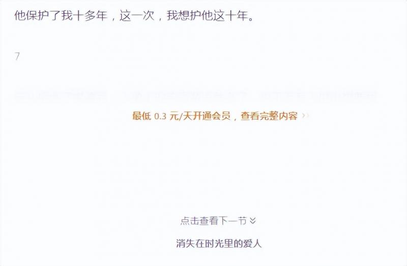 图片[3]-【知乎盐选会员小说变现】微信视频号操作教程，0门槛的创收利器！-猎富团