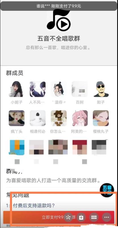 抖音唱歌群变现项目分享，无难度易上手，利润可观