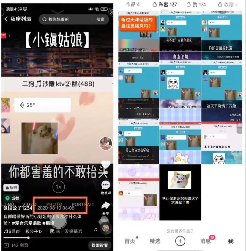 抖音唱歌群变现项目分享，无难度易上手，利润可观-猎富团