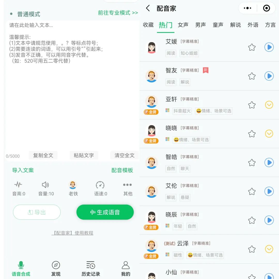 教你用抖音爆文转聊天记录玩法,一周赚3000元!