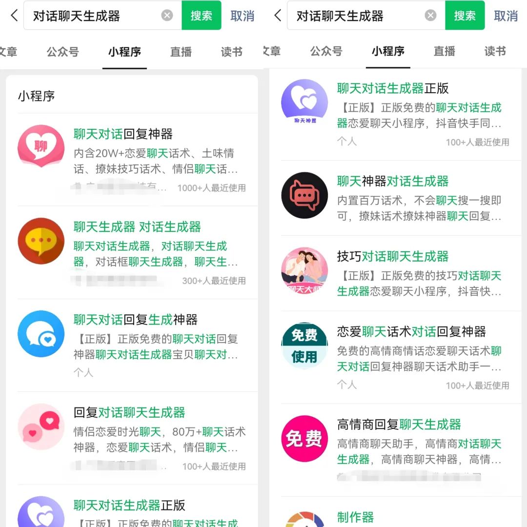 教你用抖音爆文转聊天记录玩法,一周赚3000元!