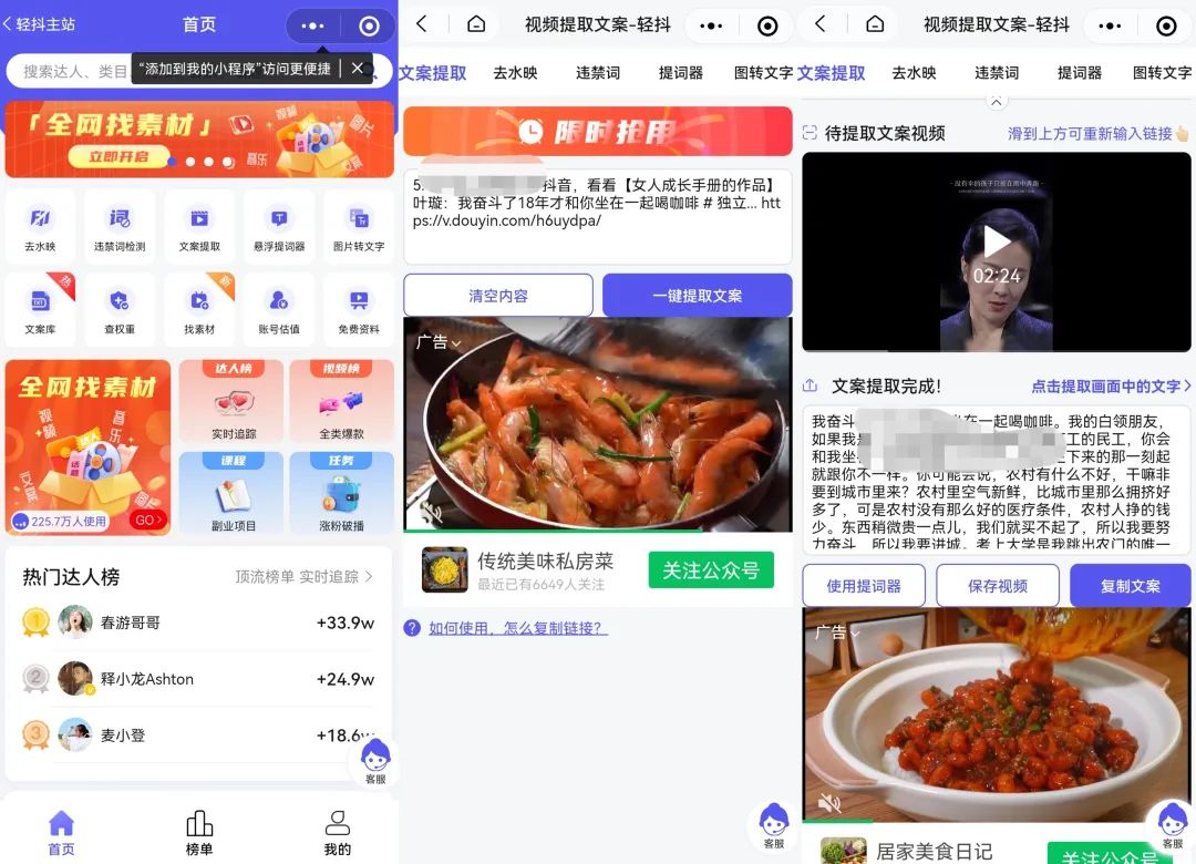 图片[3]-教你用斗音爆文转聊天记录玩法，一周赚3000圆！-猎富团