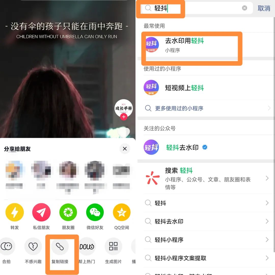 教你用抖音爆文转聊天记录玩法,一周赚3000元!