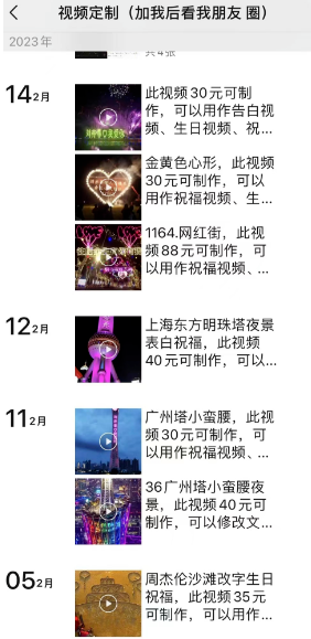 如何通过虚拟服务项目实现流量变现？教你做定制表白视频赚钱