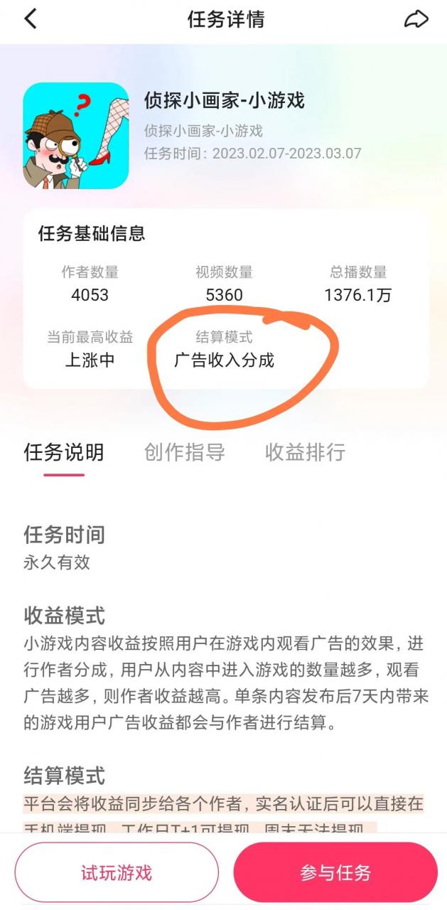 自动草稿 快手淘金项目解析,详细操作流程大揭秘,收益可观!