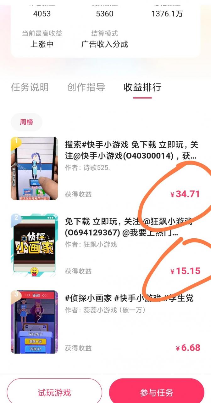 自动草稿 快手淘金项目解析,详细操作流程大揭秘,收益可观!