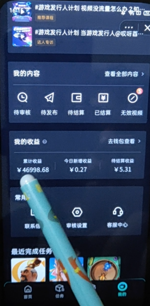 在家就能操作的游戏发行人项目,月入数千不是梦! 在家就能操作的游戏发行人项目,月入数千不是梦!