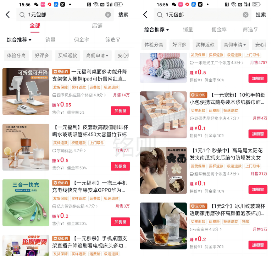 2023年创业良机！一元包邮直播间，低成本创业吸金不在话下