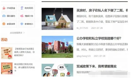 自动草稿 挖掘赚钱机会:从二手账号的方向、门户网站的广告贴与论坛闲逛中学习