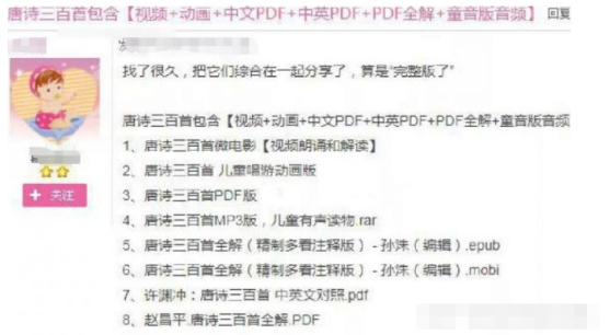 自动草稿 挖掘赚钱机会:从二手账号的方向、门户网站的广告贴与论坛闲逛中学习