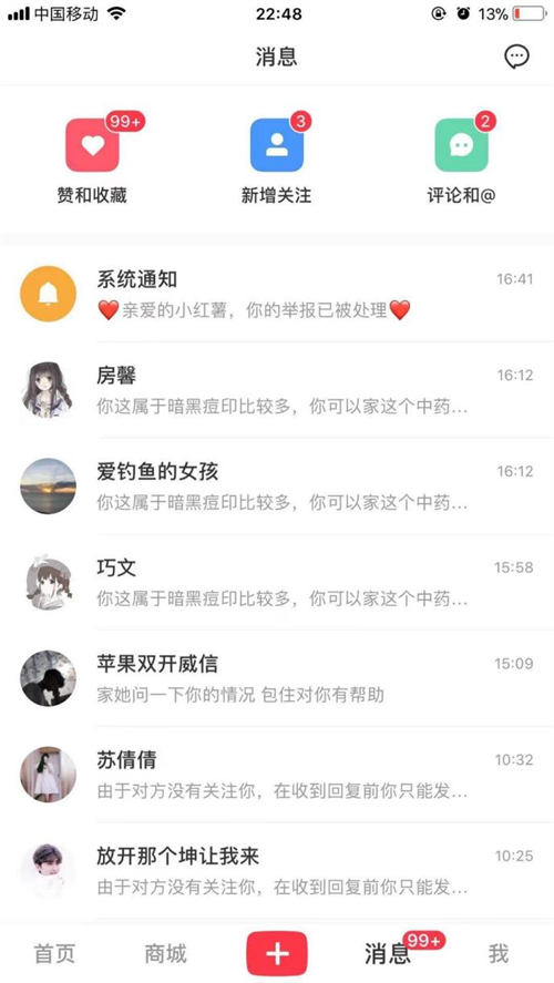 【小红书引流攻略】新手必读！多种方法教你快速引流！