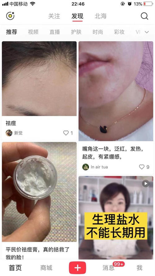 【小红书引流攻略】新手必读！多种方法教你快速引流！