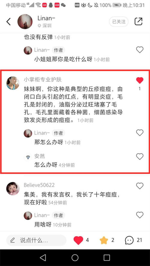 【小红书引流攻略】新手必读！多种方法教你快速引流！