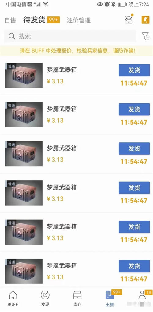 教你如何利用Steam和网易buff做游戏道具交易赚取利润-猎富团
