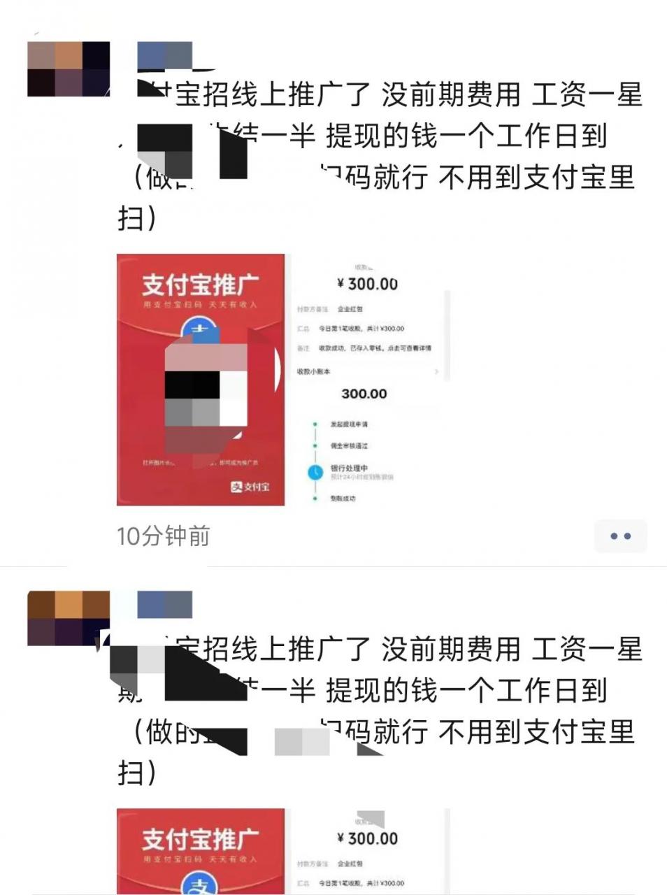 【揭秘zfb推广套路】- 如何避免被骗？-猎富团